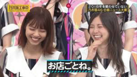 【鸡盒坂46】 乃木坂工事中 181104 EP181 乃木坂B级新闻